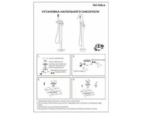 Напольный смеситель для ванны отдельностоящий с лейкой,никель FELICE 0650 NICHEL