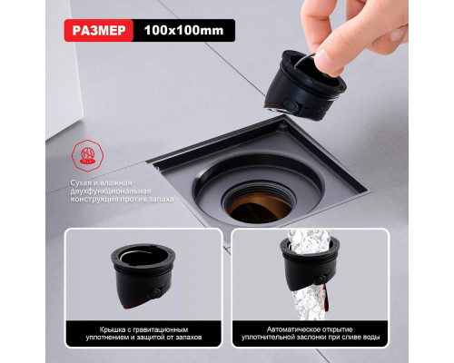 Душевой трап Raglo R606.10.09 100х100мм, нержавеющая сталь, графит