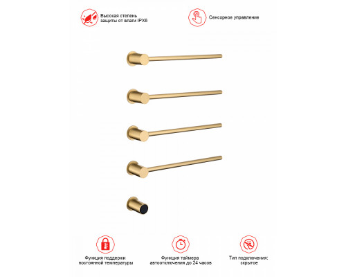 Полотенцесушитель электрический RAGLO R350.52.03 встраиваемый сенсорный с терморегулятором , сатин золотой