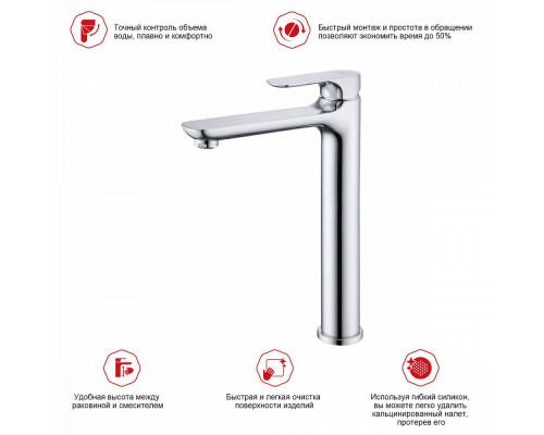 Смеситель Raglo R03.15 для раковины высокий монолитный, хром