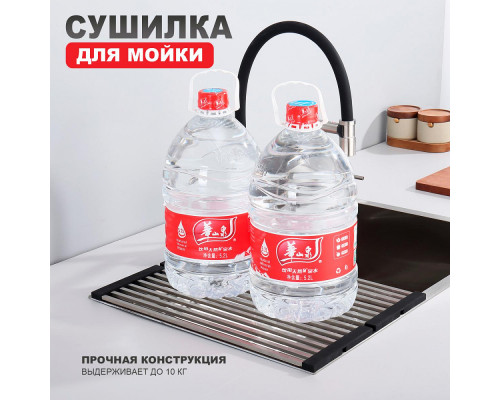 Ролл-матт шир.32см Raglo R731.44.05 для моек с глубиной чаши до 420 мм, сатин