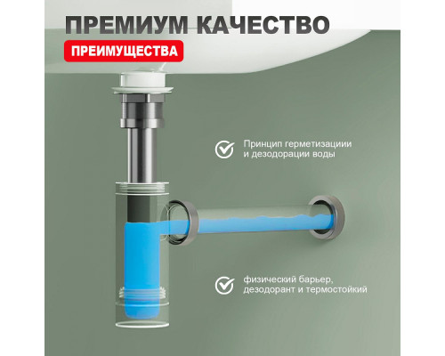 Сифон для раковины Raglo R600.20.05 бутылочный, латунь, сатин