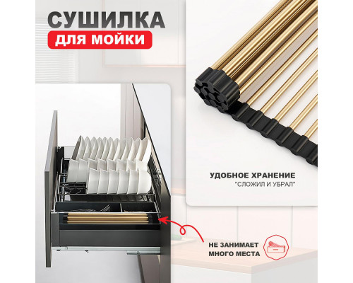 Ролл-матт шир.35см Raglo R730.44.03 для моек с глубиной чаши до 420 мм, сатин золотой