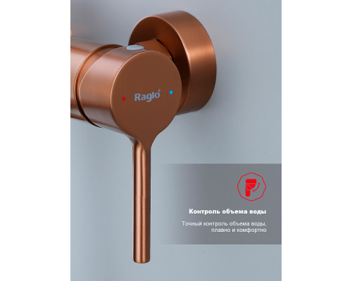 Душевая система Raglo R20.24.33 для ванны и душа излив поворотный 15 см, матовая медь