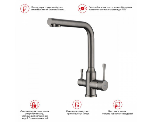 Смеситель Raglo R81.61.09 для кухни с подключением к фильтру излив поворотный, графит