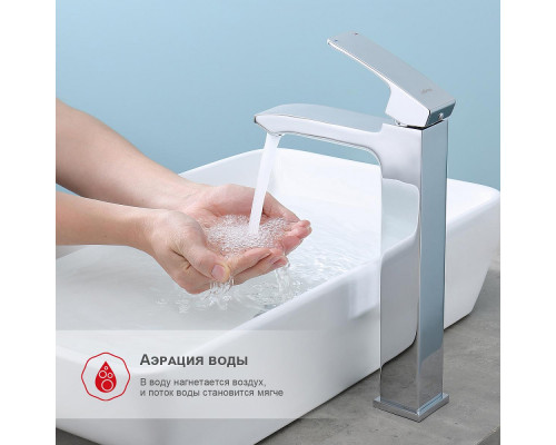 Смеситель Raglo R01.15 для раковины высокий монолитный, хром