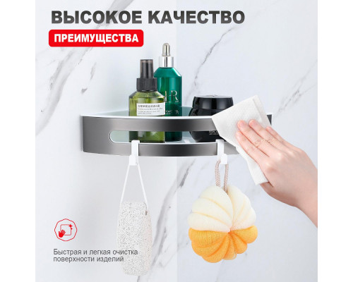 Полка для ванны и душа Raglo R340.01.09 угловая с крючками,графит