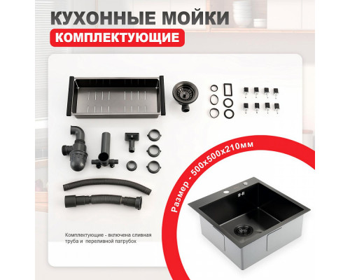 Кухонная мойка Raglo R700.5050.09 из нержавеющей стали в базу от 50см, графит