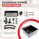 Кухонная мойка Raglo R700.5050.09 из нержавеющей стали в базу от 50см, графит