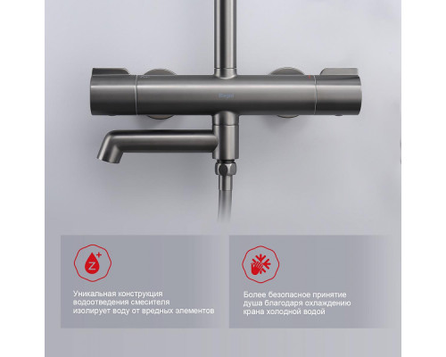 Душевая система Raglo R20.26.09 для ванны и душа с термостатом излив поворотный 15 см, графит
