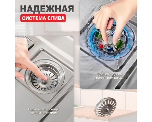 Кухонная мойка Raglo R702.7246.05 из нержавеющей стали в базу от 80см, сатин