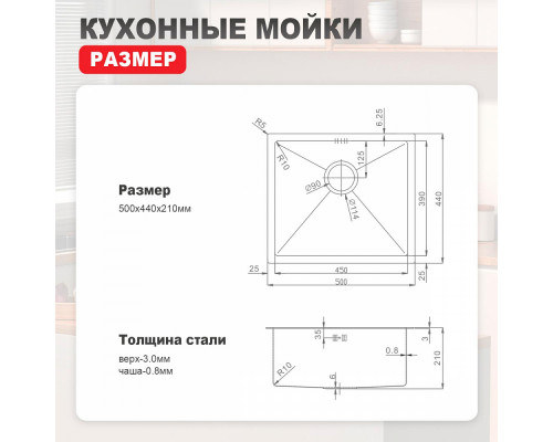 Кухонная мойка Raglo R703.5044 из нержавеющей стали в базу от 60см, графит