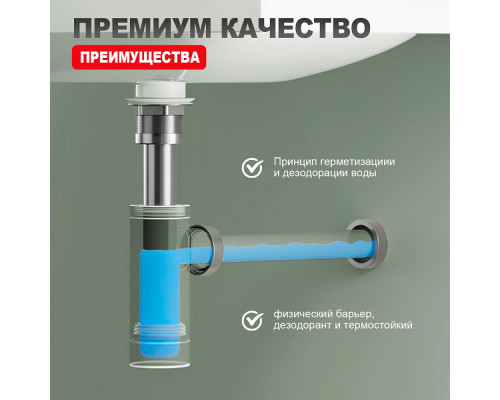 Сифон для раковины Raglo R600.20 бутылочный, латунь, хром