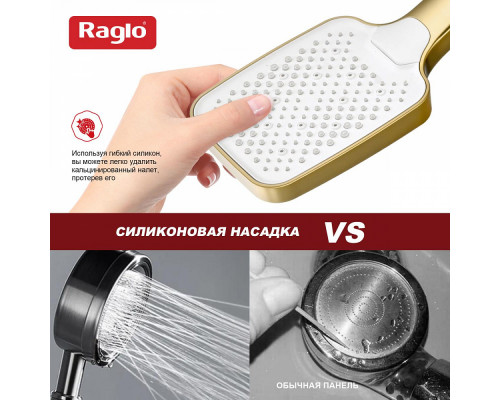 Лейка душевая Raglo R450.52.03 3-х режимная прямоугольная пластик/силикон, Сатин золотой