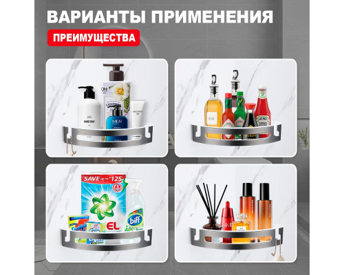 Полка для ванны и душа Raglo R340.01.09 угловая с крючками,графит