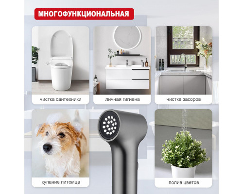 Лейка для гигиенического душа Raglo R460.05.09 с клавишей регулировки воды пластик/силикон, графит