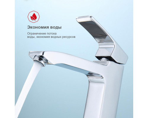 Смеситель Raglo R01.15 для раковины высокий монолитный, хром