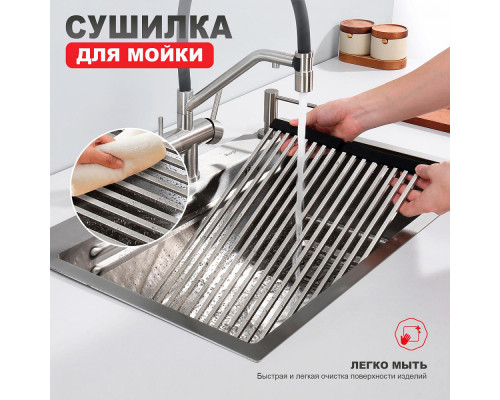 Ролл-матт шир.32см Raglo R731.44.05 для моек с глубиной чаши до 420 мм, сатин