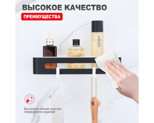 Полка для ванны и душа Raglo R340.02.06 прямая с крючками,черный