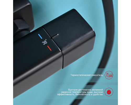 Душевая система Raglo R01.26.06 для ванны и душа с термостатом излив поворотный 15 см, черный