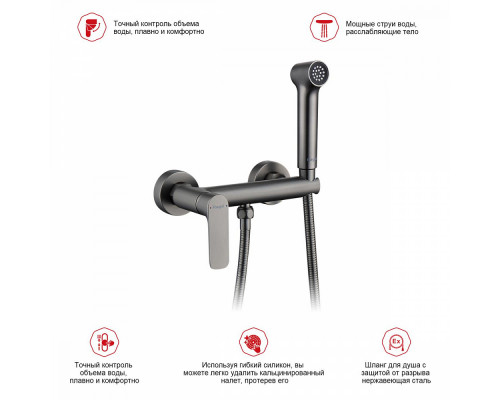 Смеситель Raglo R03.51.09 с гигиеническим душем настенный , графит