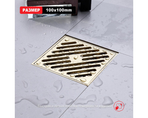 Душевой трап Raglo R606.10.03 100х100мм, нержавеющая сталь, сатин золотой