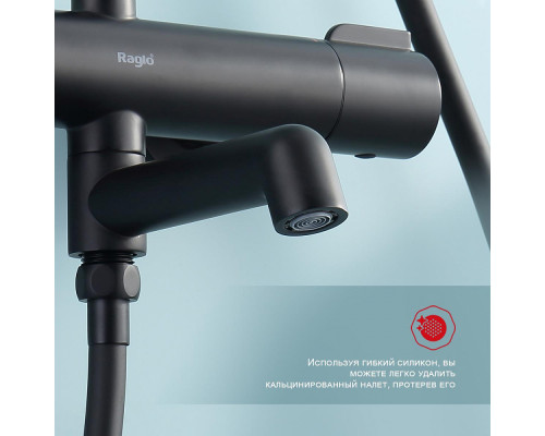 Душевая система Raglo R20.26.06 для ванны и душа с термостатом излив поворотный 15 см, черный