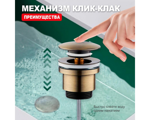Донный клапан для раковины Raglo R600.01.04 без перелива (клик-клак), латунь, бронза
