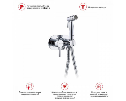 Смеситель Raglo R20.52 с гигиеническим душем встраиваемый , хром