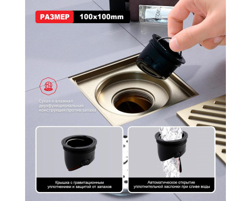 Душевой трап Raglo R606.10.03 100х100мм, нержавеющая сталь, сатин золотой