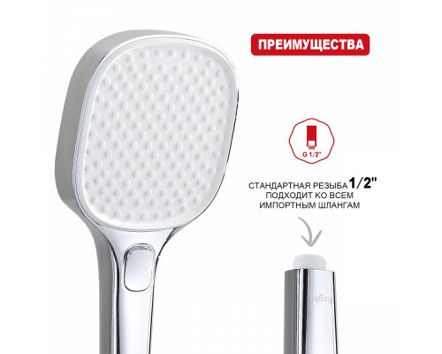 Лейка душевая Raglo R450.51 3-х режимная квадратная пластик/силикон, хром