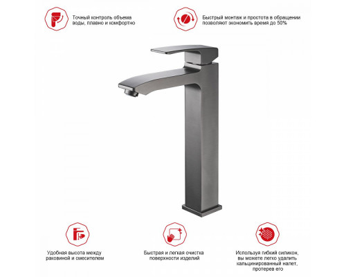 Смеситель Raglo R01.15.09 для раковины высокий монолитный, графит