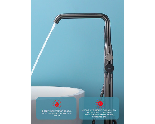 Смеситель Raglo R20.33.09 для ванны напольный монолитный, графит