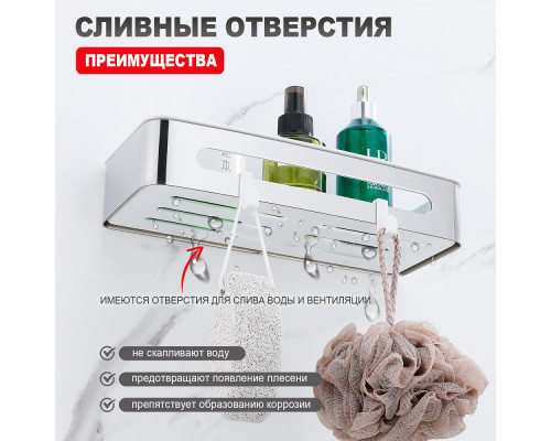 Полка для ванны и душа Raglo R340.02 прямая с крючками,хром