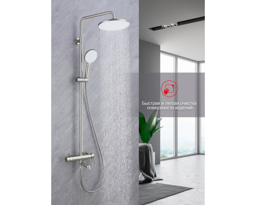 Душевая система Raglo R20.24.05 для ванны и душа излив поворотный 15 см, сатин