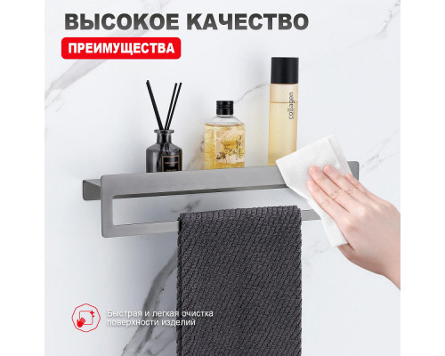 Полка для ванны и душа Raglo R340.04.09 прямая с держателем для полотенца 400 мм,графит