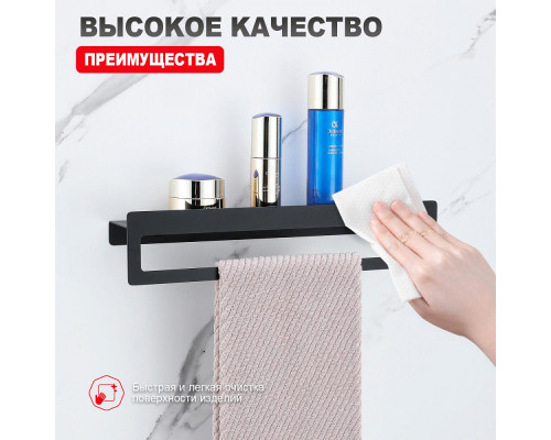 Полка для ванны и душа Raglo R340.04.06 прямая с держателем для полотенца 400 мм,черный