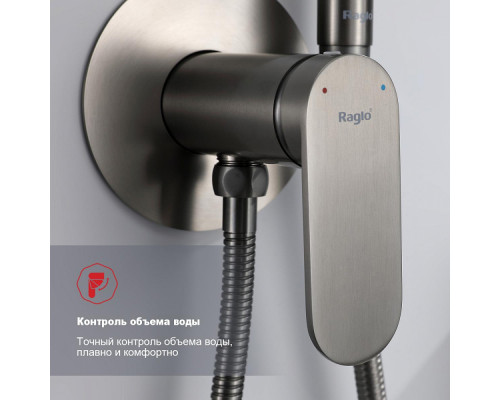 Смеситель Raglo R10.52.09 с гигиеническим душем встраиваемый , графит