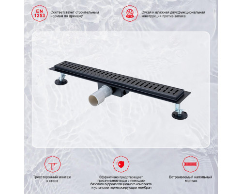 Душевой трап Raglo R650.80.06 800мм, нержавеющая сталь, черный