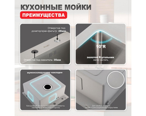 Кухонная мойка Raglo R700.5050.05 из нержавеющей стали в базу от 50см, сатин