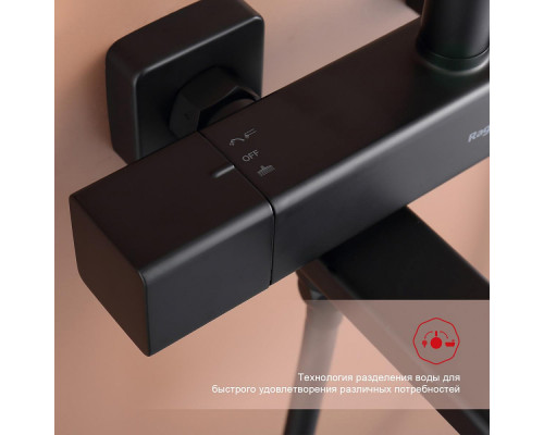 Душевая система Raglo R22.26.06 для ванны и душа с термостатом излив поворотный 15 см, черный