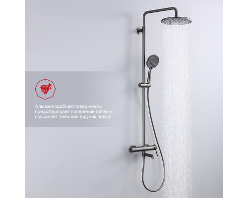 Душевая система Raglo R20.24.09 для ванны и душа излив поворотный 15 см, графит