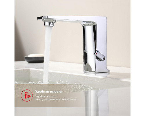 Смеситель Raglo R51.17 для раковины сенсорный, хром