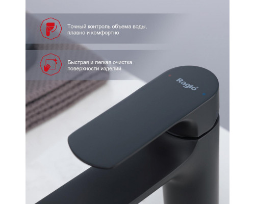 Смеситель Raglo R03.10.06 для раковины монолитный, черный