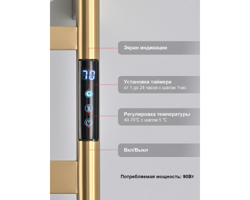 Полотенцесушитель электрический RAGLO R350.01.03 настенный сенсорный с терморегулятором , сатин золотой