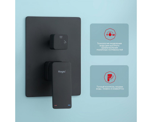 Душевая система Raglo R30.27.06 для ванны и душа встраиваемая на 3 режима излив поворотный 20 см, черный