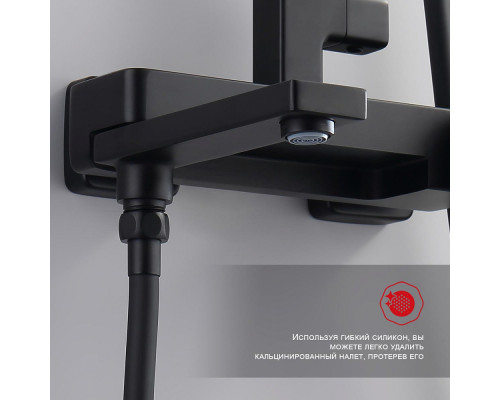 Душевая система Raglo R51.24.06 для ванны и душа излив поворотный 15 см, черный