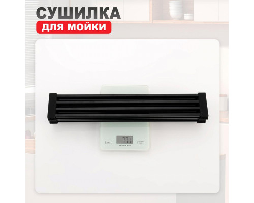 Ролл-матт шир.32см Raglo R731.44.06 для моек с глубиной чаши до 420 мм, черный