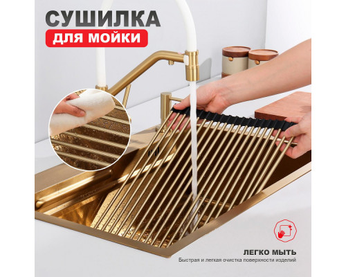 Ролл-матт шир.35см Raglo R730.44.03 для моек с глубиной чаши до 420 мм, сатин золотой