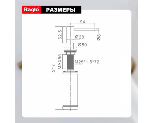 Дозатор для моющего средства на кухню Raglo встраиваемый R720.02.03 латунь, сатин золотой
